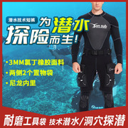 yonsub技术潜水短裤，配置袋技潜裤防水速干耐磨多功能短裤潜水服