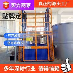 自动升降台升降机货梯 链式升降机厂房电动液压提升机升降机货梯