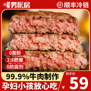 暖男厨房谷饲安格斯汉堡儿童牛肉饼半成品早餐肉饼西餐食材牛肉糜