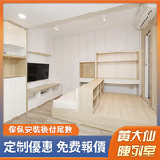 香港公屋全屋傢俬订造榻榻米地台床衣柜C字鞋柜小户型家具定制