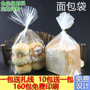 烘焙包装面包包装袋吐司包装袋食品西点包装450g面包土司袋