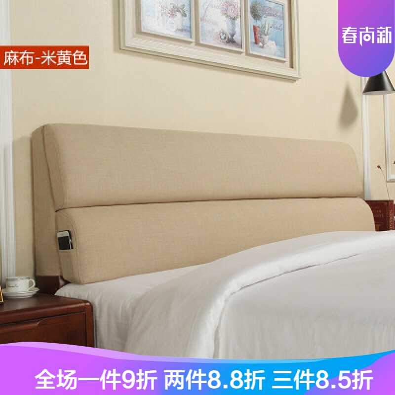 床头软包创意可爱布艺双人罩套大靠背无板靠枕护腰榻榻米靠垫在类目 居家布艺, 靠垫/抱枕中 - 来自Buy2taobao.com提供专业的淘宝代购服务