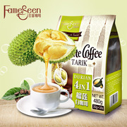 榴莲咖啡马来西亚进口Fameseen名馨咖啡四合一白咖啡袋装480g