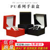 高档男士手表盒PU皮质腕表展示盒机械表收纳盒女士手表礼盒包装盒