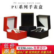 高档男士手表盒pu皮质腕表展示盒机械表收纳盒，女士手表礼盒包装盒