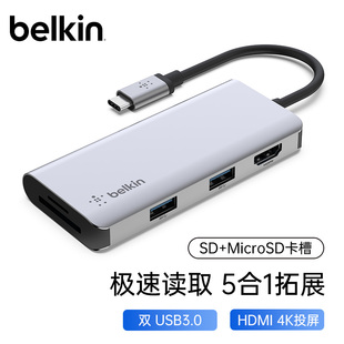 贝尔金（Belkin）拓展坞Type-C扩展坞拓展笔记本电脑五合一USB扩展TF/SD读卡器HDMI AVC007