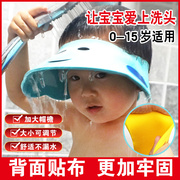 宝宝洗头帽洗发神器婴儿，洗发帽防水护耳小孩儿童洗澡沐浴洗头帽子
