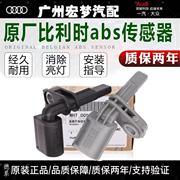 适配奥迪A1 A3 A4L A5 A6 A7 Q2 Q3 Q5 Q7 TTS前后轮速ABS传感器