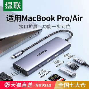 绿联适用苹果MacbookPro/Air电脑typec拓展坞转HDMI投屏平板手机扩展网线USB分线器转接头DP显示器多接口配件