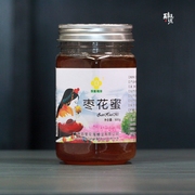 陕北纯天然成熟枣花蜂蜜农家自产孕妇儿童健脾养胃安神