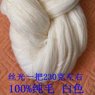 散装丝光纯毛开司米细毛线32高支羊毛伴侣手工编织机织细绒配线