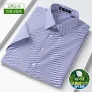夏季俞兆林衬衫男短袖，白免烫(白免烫)上班商务，男装绅士纯色莫代尔衬衫