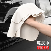 鹿皮抹布洗车毛巾麂皮巾，擦车布专用(布专用)鸡皮，汽车擦玻璃加厚吸水不掉毛