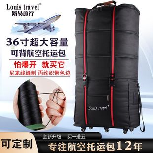 Louis travel出国留学移民男女行李箱包超大容量航空托运包万向轮