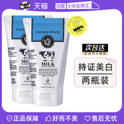 泰国牛奶洗面奶 正品beauty buffet 美丽蓓菲q10男女士温净氨基酸