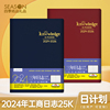 season台湾四季2024年25k三年日志a5日程本手帐，效率手册工作计划，本学习计划日历记事本日记批量可定制logo