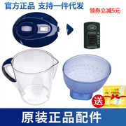 德国brita碧然德净水壶配件计时器海洋，m型3.5l滤水壶壶盖壶嘴三角