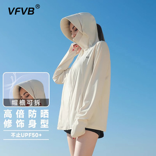 VFVB防晒衣女2024夏季冰丝长袖薄短款透气百搭防紫外线防晒服