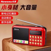 纽曼L56收音机老人便携式可充电插卡广播无线蓝牙版随身播放器FM