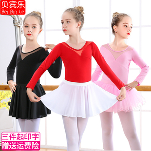 儿童舞蹈服秋季女童练功服女孩跳舞衣，考级中国舞，服装长袖芭蕾舞裙