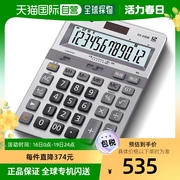 日本直邮Casio卡西欧计算器全面业务计算器12位数字计算器