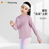 cityoung女童装运动套装春秋上衣速干衣连帽修身长袖泡泡棉卫衣