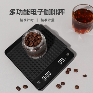 咖啡电子秤手冲咖啡专用家用意，式咖啡豆称重电子称，多功能厨房小型