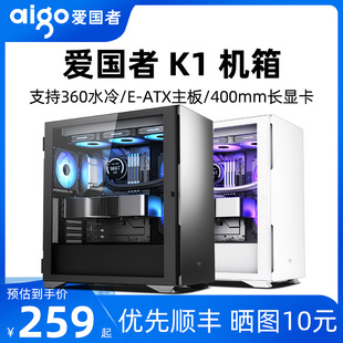 爱国者YOGO K1机箱电脑台式主机大E-ATX白色中塔侧透明360水冷diy