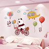 儿童房间墙面装饰卡通气球大熊猫墙贴纸婴儿宝宝卧室墙上墙壁贴画