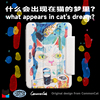 “猫咪的梦”iPad苹果保护套CommonCat三折保护壳双面磁吸设计师air4原创猫咪小众平板艺术