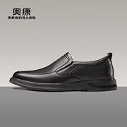 奥康2022秋季男士潮时尚，休闲流行耐磨圆头软底，一脚蹬低帮皮鞋