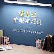 儿童宿舍书桌LED台灯吸顶灯磁吸条带充电专用护眼长条壁挂式学习