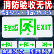消防应急疏散指示牌标志照明灯背出线安全出口LEDa型2436低压220V