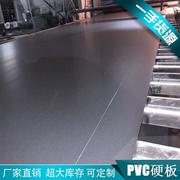 深灰色pvc硬塑料板材灰黑色，平整高硬度(高硬度)工程塑胶硬板裁床工作台面