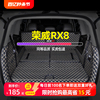 适用荣威RX8后备箱垫2019款全包围七座专用5座装饰改装尾箱垫