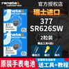 Renata瑞士377手表电池SR626SW适用于ck依波斯沃琪罗西尼飞亚达宾格天梭男女款专用通用LR626纽扣电子AG4