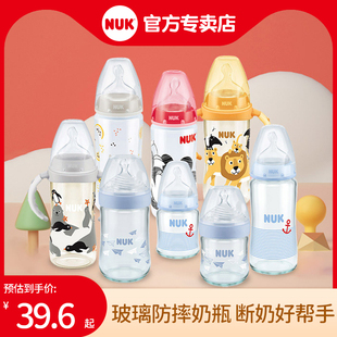 !德国nuk婴儿玻璃奶瓶防摔新生儿，宝宝宽口径奶瓶奶嘴240ml