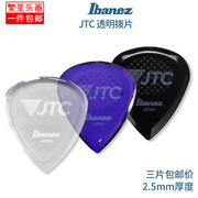 ibanez依班娜日产电吉他，拨片jtc透明速弹防滑2.5mm超厚贝斯拨片