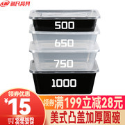 长方形餐盒750ml一次性打包盒带盖整箱外卖盒透明加厚塑料快餐盒