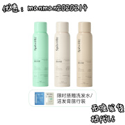 Spēs免洗空气感蓬松喷雾150ml/瓶月子懒人干发免水洗发诗裴丝