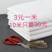 白色布料里布白布料涤纶布桌布多用途服装练手布馒头布晾晒茶叶布