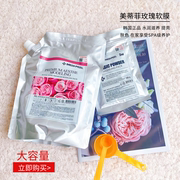 韩国进口美蒂菲玫瑰软膜粉美容院专用涂抹式面膜补水保湿提亮舒缓