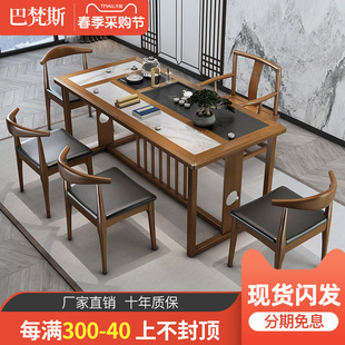 新中式茶桌椅组合岩板功夫茶几实木一体茶台禅意长方形办公泡茶桌