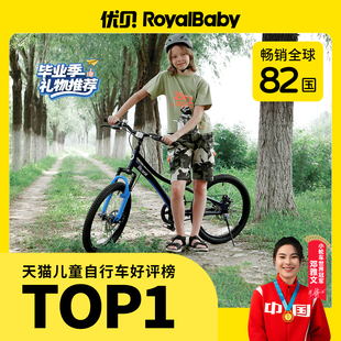 优贝royalbaby探险家儿童自行车20寸学生车赛车山地车男孩女孩