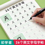 26个英文字母练字帖衡水体英语字帖小学生专用一二三年级意大利斜体每日一练幼儿园初学者幼小衔接大班写字练习本书写描红练习贴