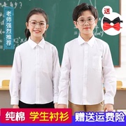 儿童白衬衫男童女童长袖纯棉白色衬衣短袖全棉表演出中小学生校服