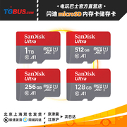 SanDisk闪迪 内存卡tf卡手机内存卡储存卡高速Microsd卡大容量