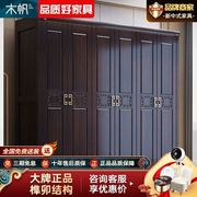 新中式实木衣柜五六对开门大衣橱，衣柜家用卧室，家具简约储物收