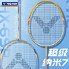 经典神器victor胜利羽毛球拍超级纳米76升级版威克多7sp6sp