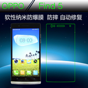 OPPO Find 5纳米软膜高清手机膜保护贴膜屏幕膜防爆膜X909T透明膜